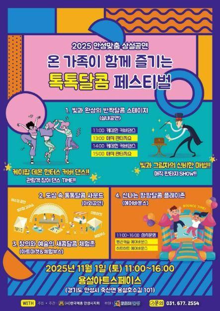 안성 칠현산 칠장사 길지
