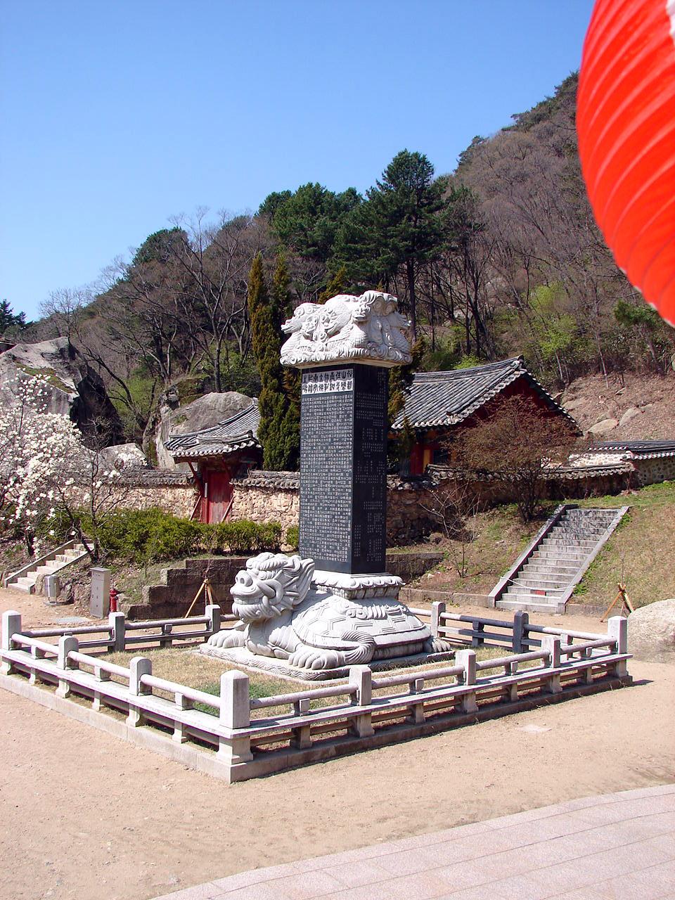 속리산 법주사 지맥 길지