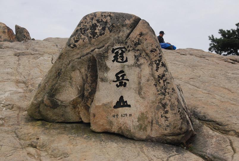 관악산 연주대 — 시험·합격 기도 핫플