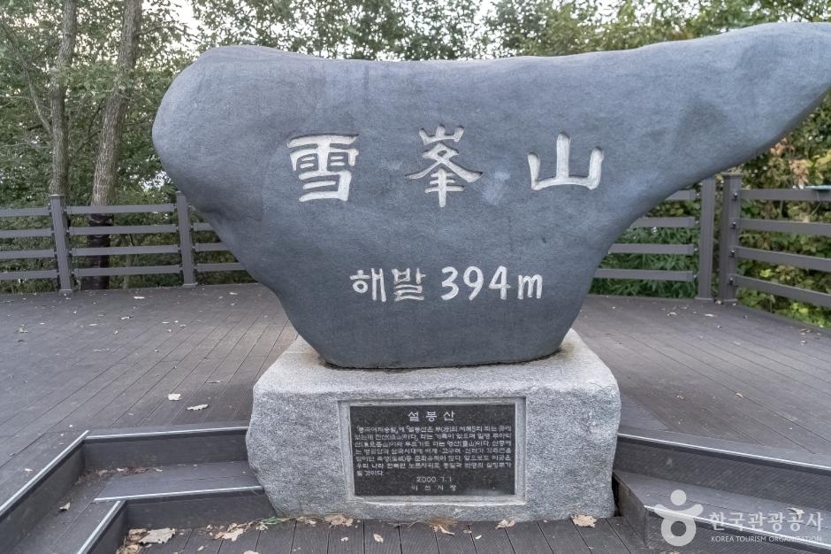 이천 설봉산 영월암 진산 명당
